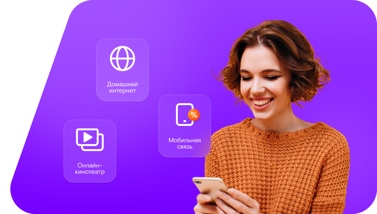 Промо-тарифы Ростелеком в&nbsp;село Саперкино (Самарская область)